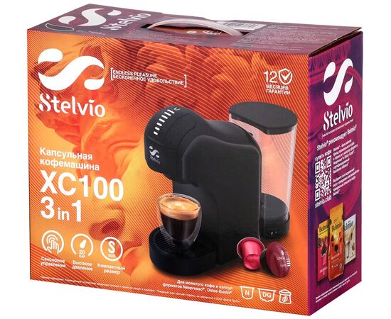  Кофемашина капсульная Stelvio XC100 черная 