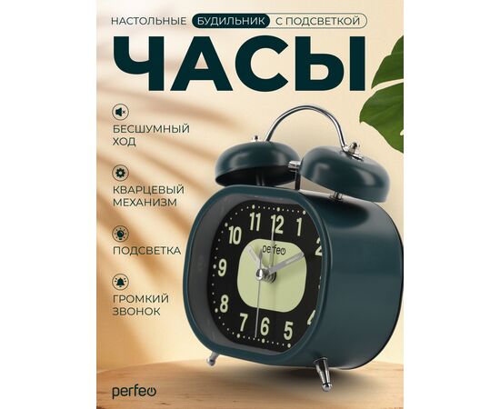  Часы-будильник Perfeo   "PF-TC-025", колокольчик овальные, с подсветкой, темно-зеленые 