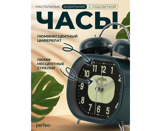  Часы-будильник Perfeo   "PF-TC-025", колокольчик овальные, с подсветкой, темно-зеленые 