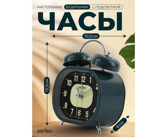  Часы-будильник Perfeo   "PF-TC-025", колокольчик овальные, с подсветкой, темно-зеленые 