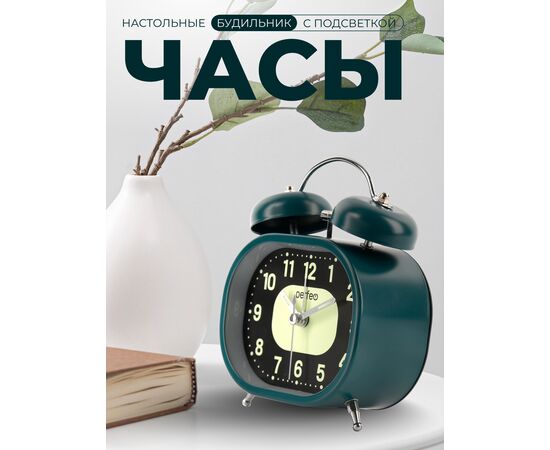  Часы-будильник Perfeo   "PF-TC-025", колокольчик овальные, с подсветкой, темно-зеленые 