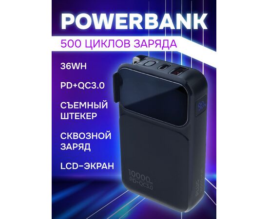  Портативное зарядное устройство Perfeo PLUG 10000 mAh/LED дисплей/Вход 230V/PD+QC 3.0/Выход: 5A, max 22.5W/ цвет - черный 