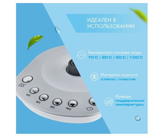  Электрочайник Endever KR-364G, белый 