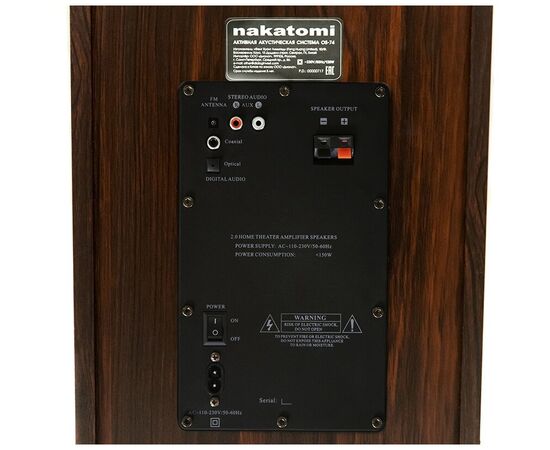 Компьютерная акустика NAKATOMI OS-74 коричневый 