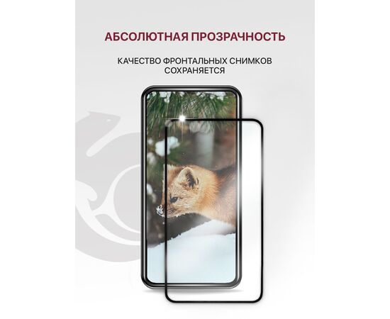  Защитное стекло для Tecno Spark 8С, 8P, Go 2022, Spark Go 2023, Tecno Pop 7 Pro с рамкой, Текно Спарк 8С 8Р Го 2022 Го 2023 Поп 7 Про 